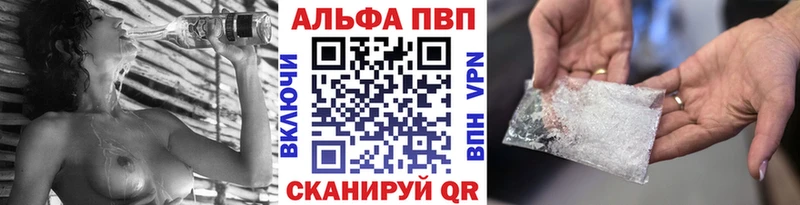 маркетплейс наркотические препараты  цены   Уварово  A PVP Crystall 