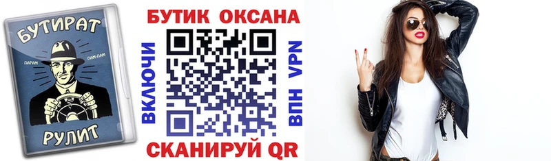 ссылка на мегу ONION  цена наркотик  Уварово  Бутират BDO 33% 