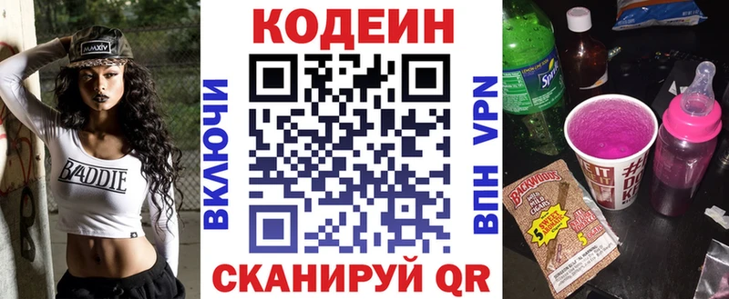 продажа наркотиков  Уварово  Кодеин Purple Drank 