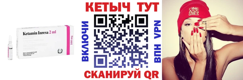 КЕТАМИН VHQ  купить закладку  Уварово 